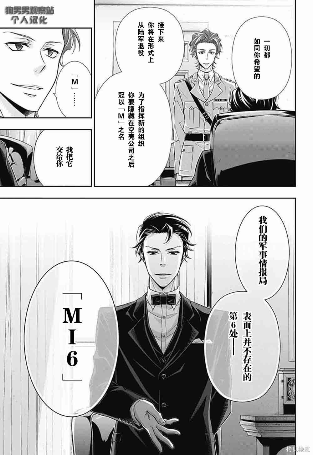 第04话 第44页