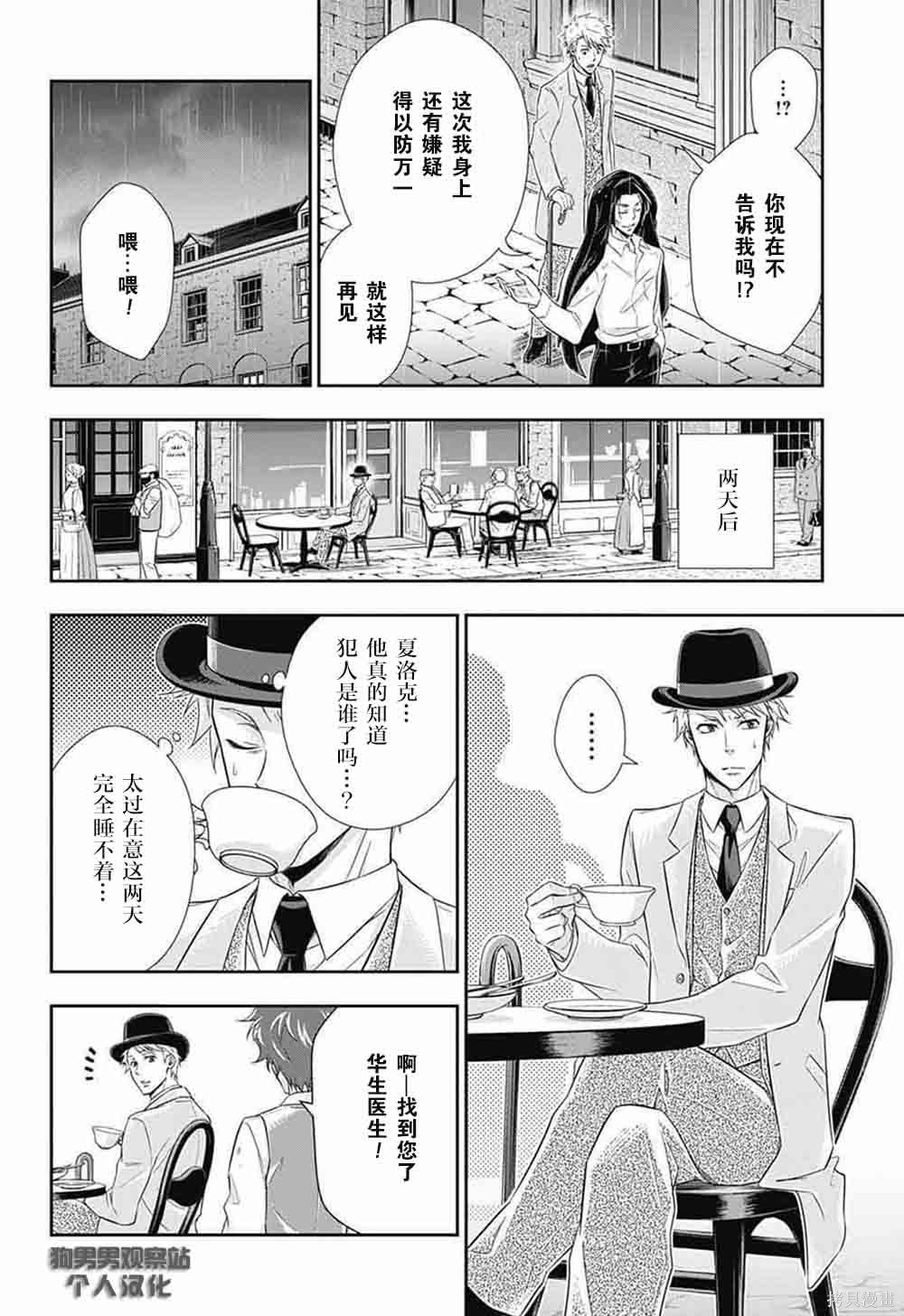第09话 第2页