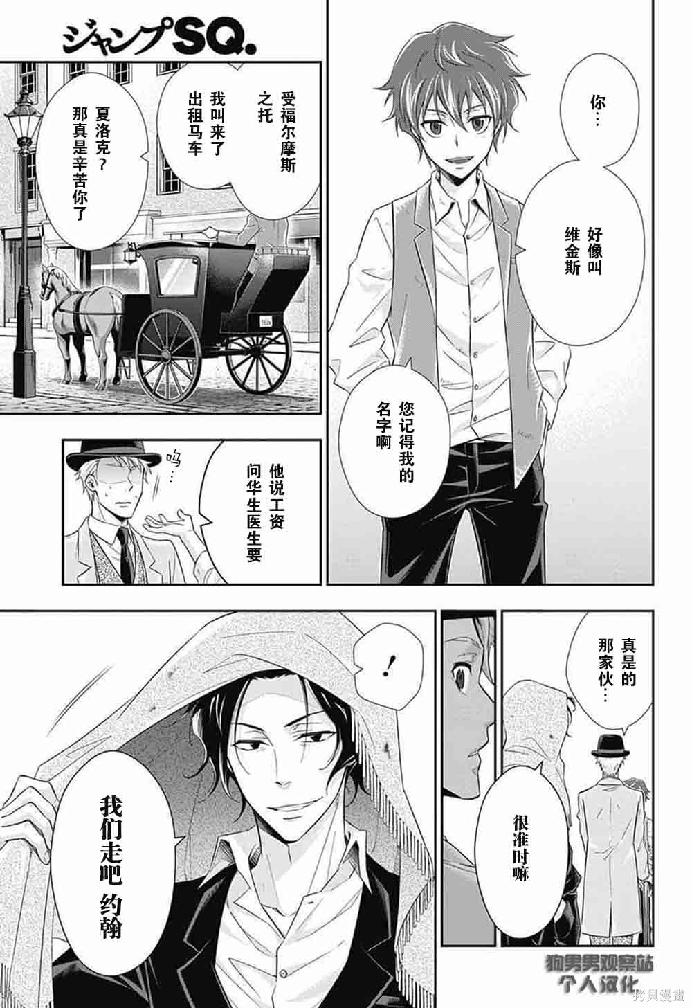 第09话 第3页