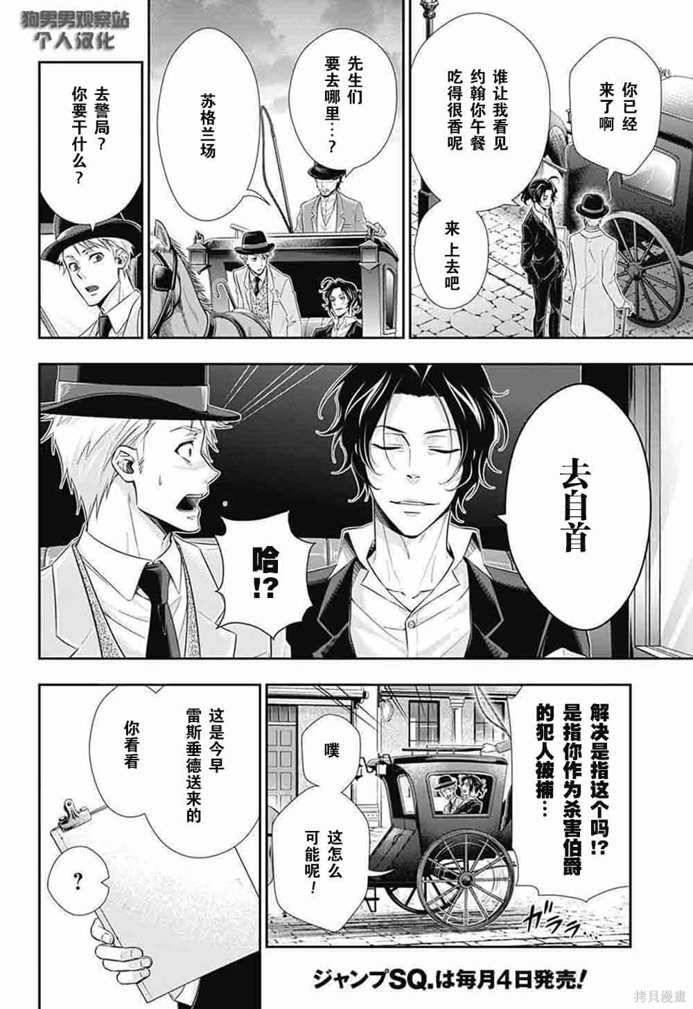 第09话 第4页