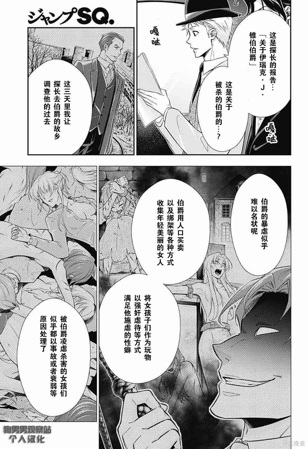 第09话 第5页