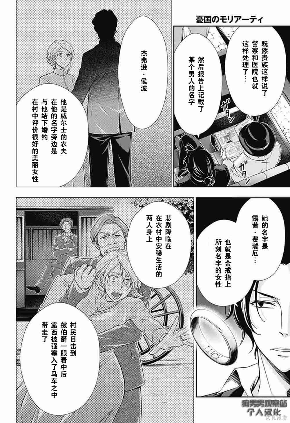 第09话 第6页