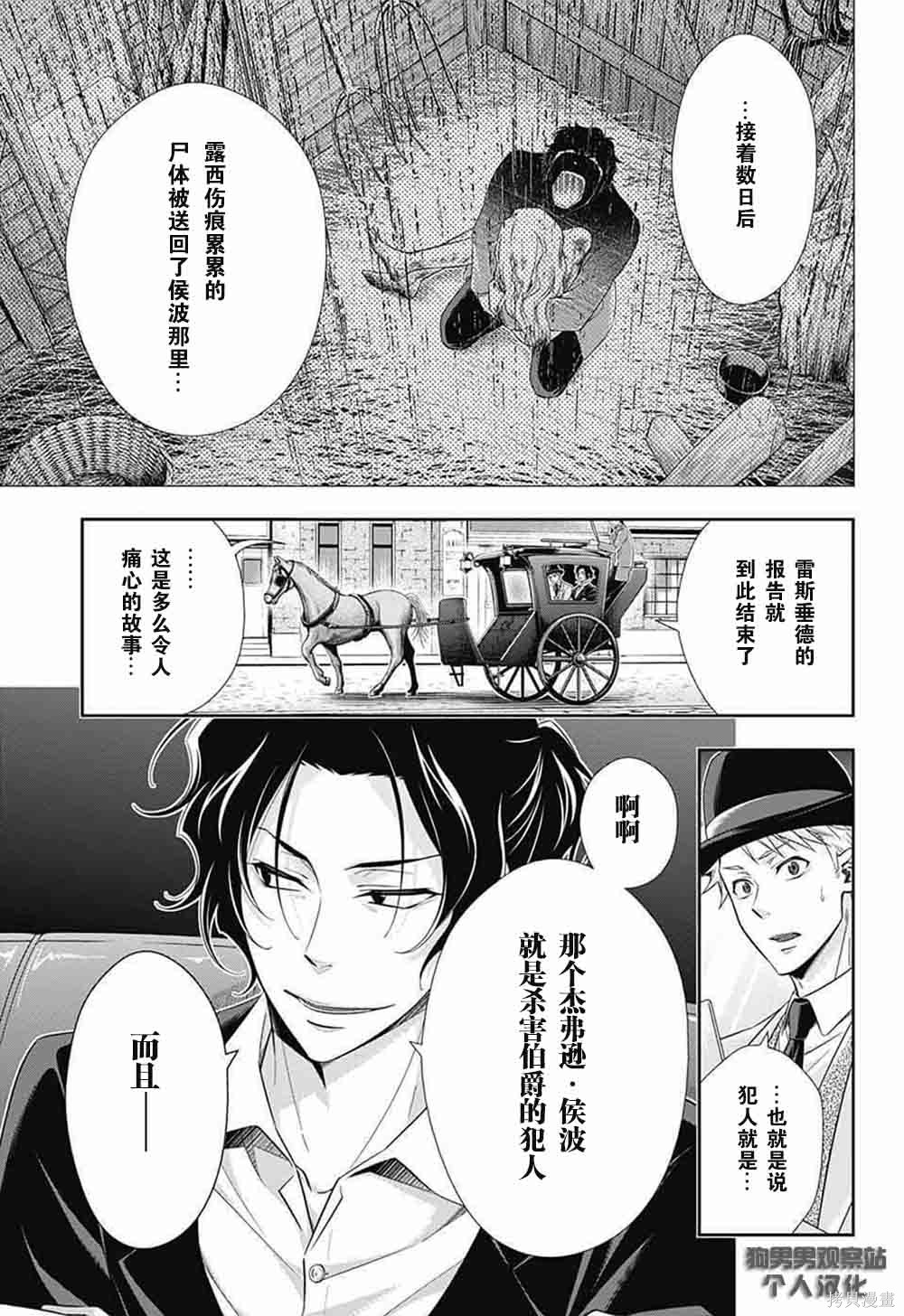 第09话 第7页