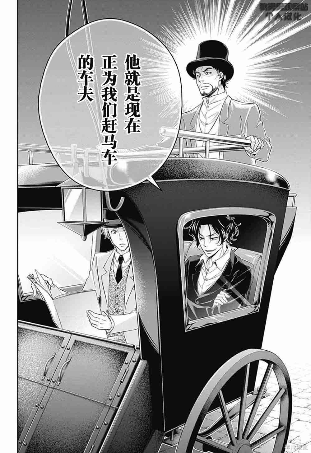 第09话 第8页