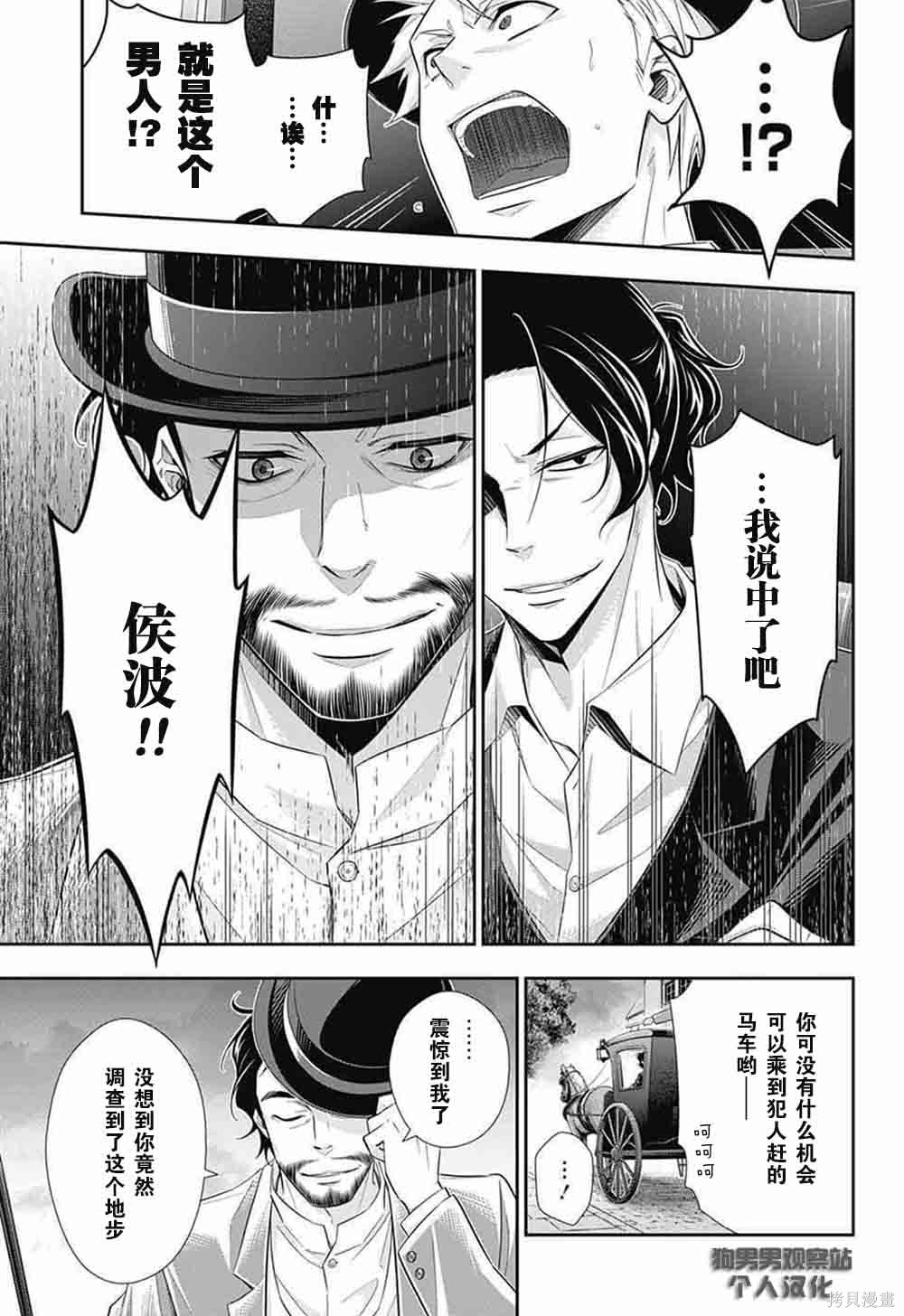 第09话 第9页