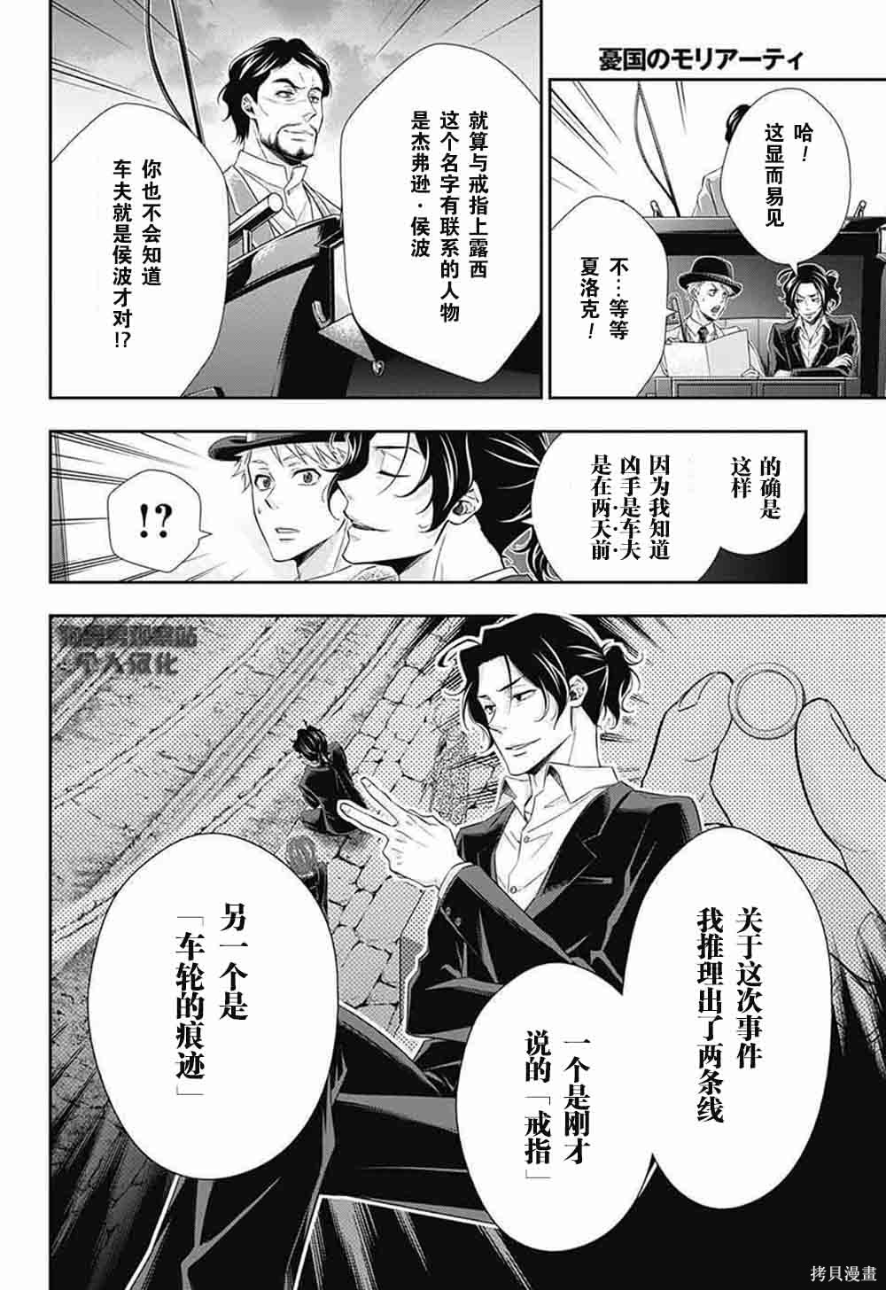 第09话 第10页