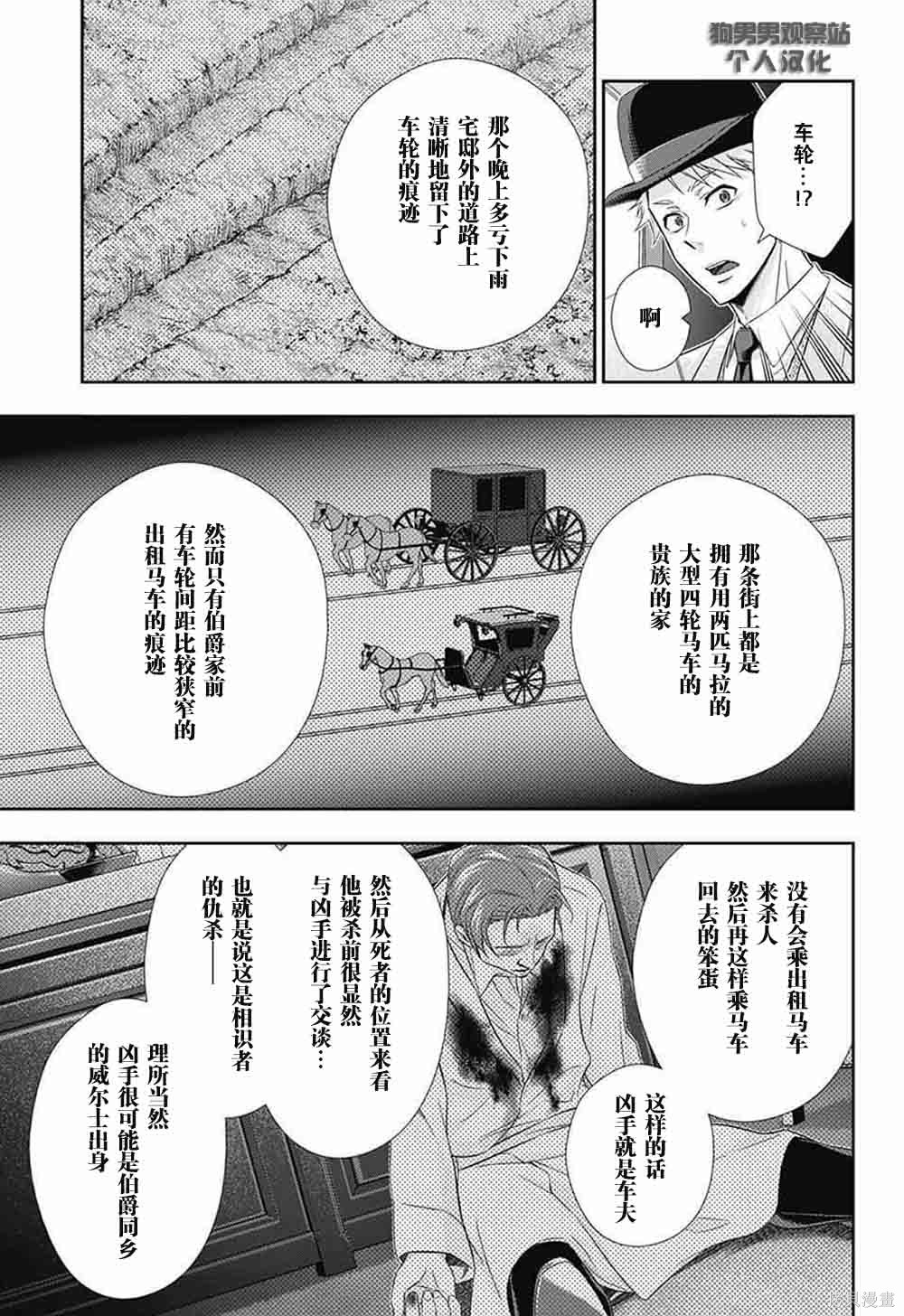 第09话 第11页