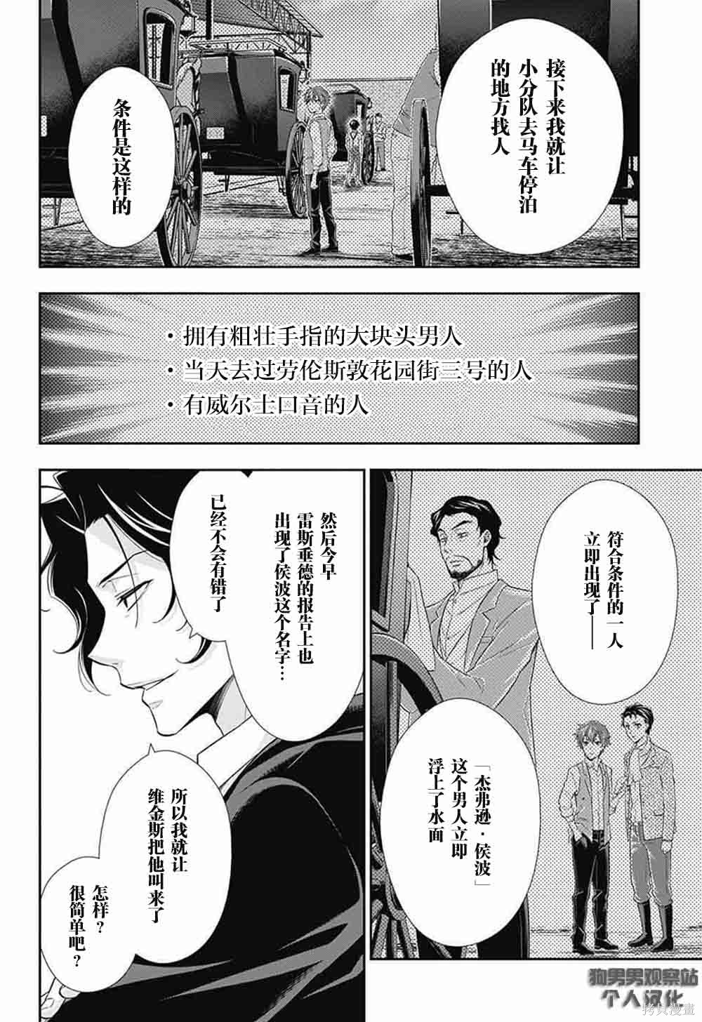 第09话 第12页