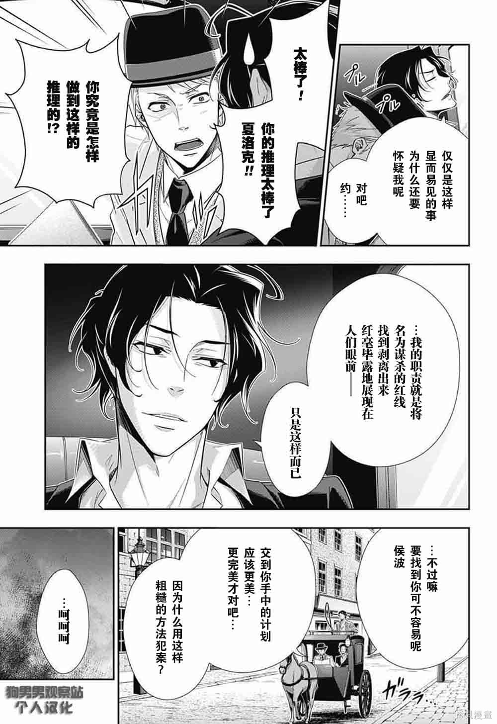 第09话 第13页