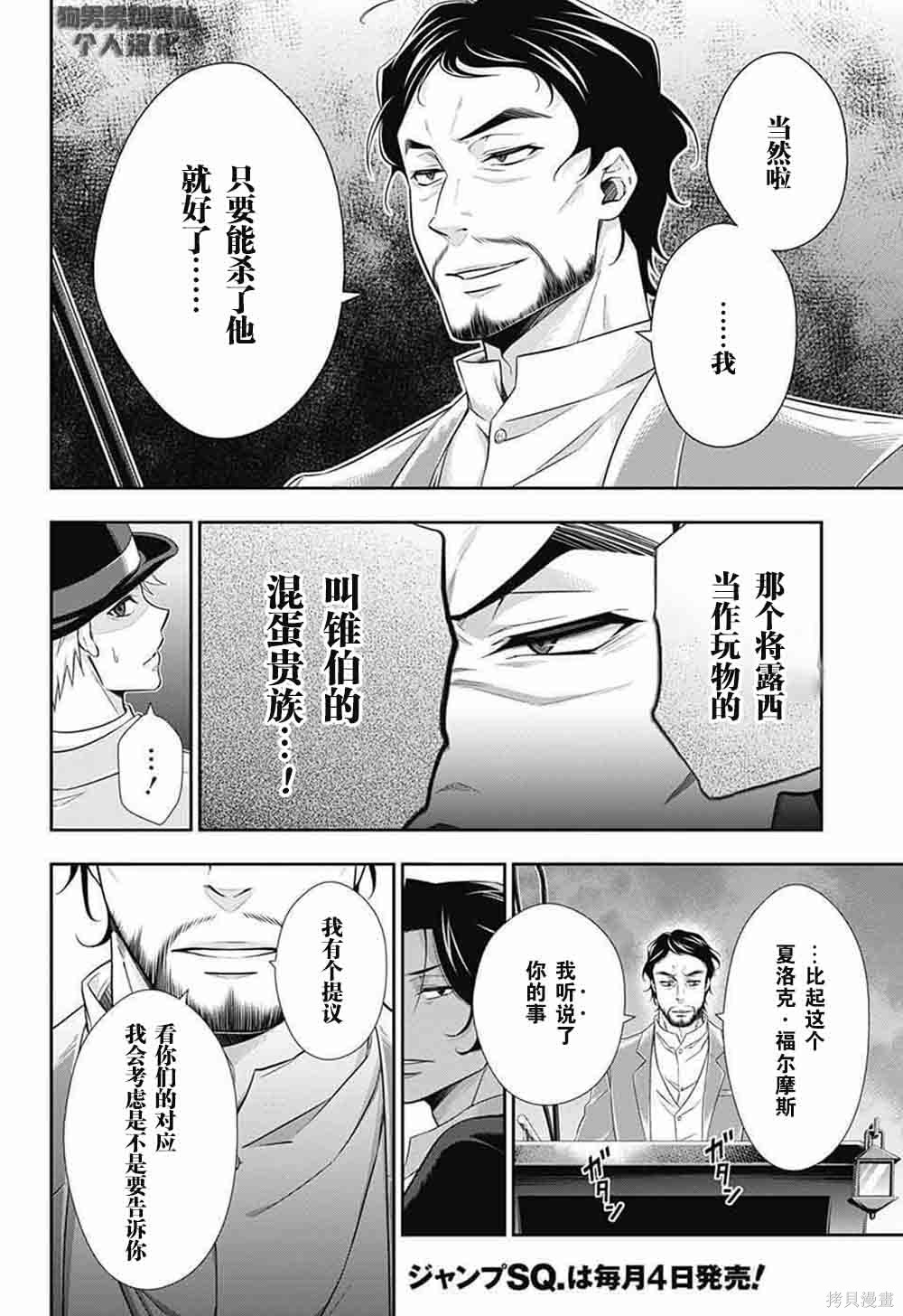 第09话 第14页