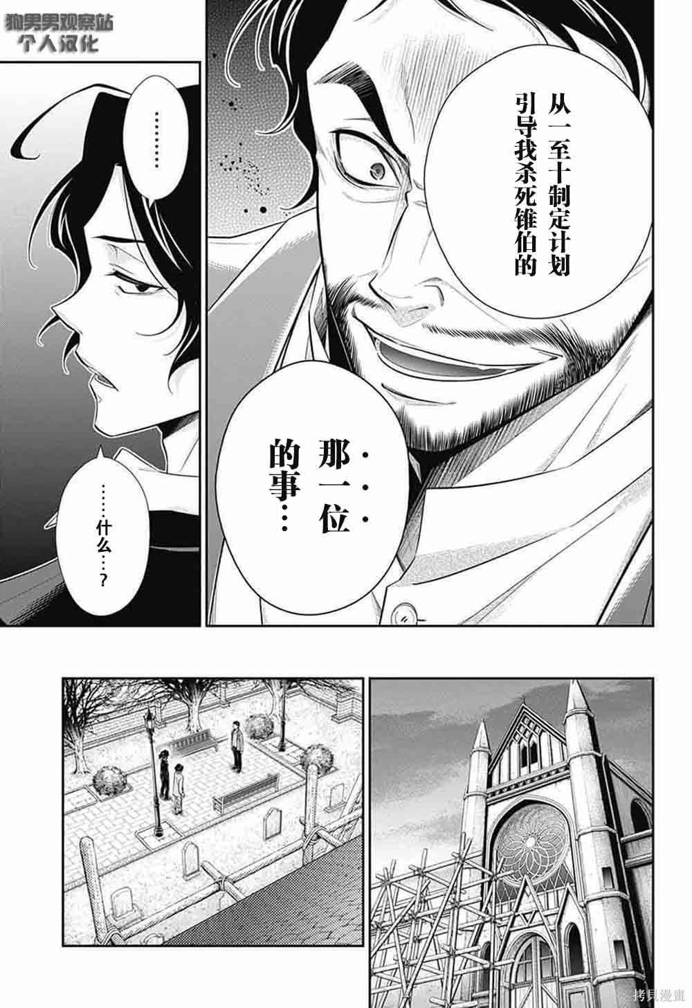 第09话 第15页