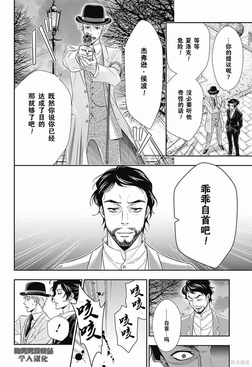 第09话 第16页