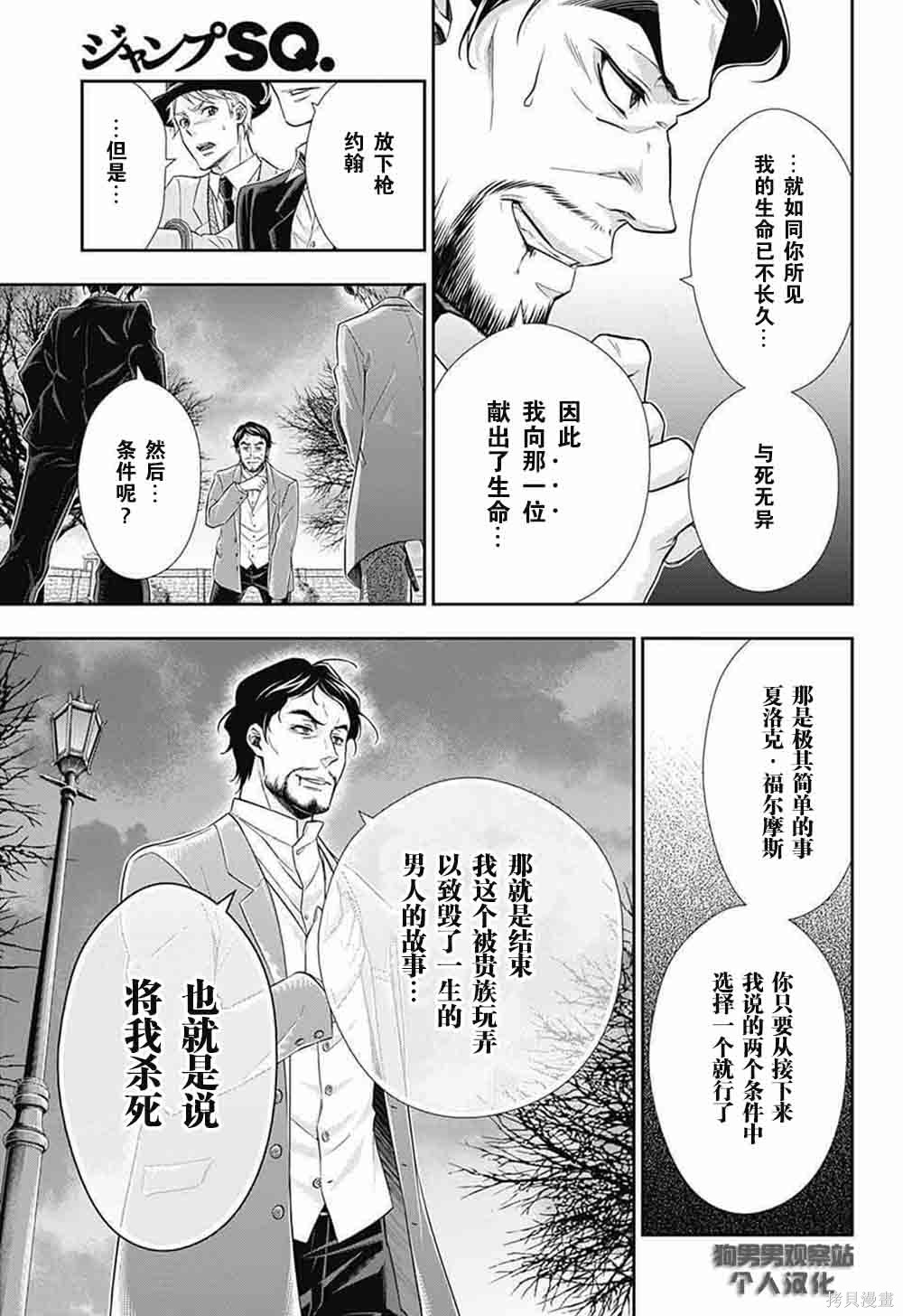 第09话 第17页