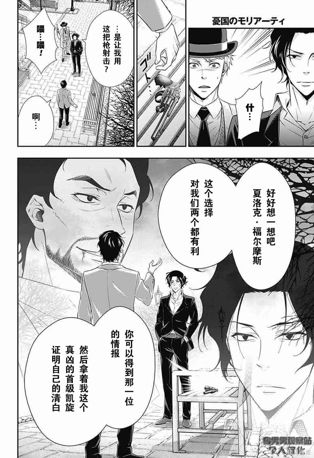 第09话 第18页