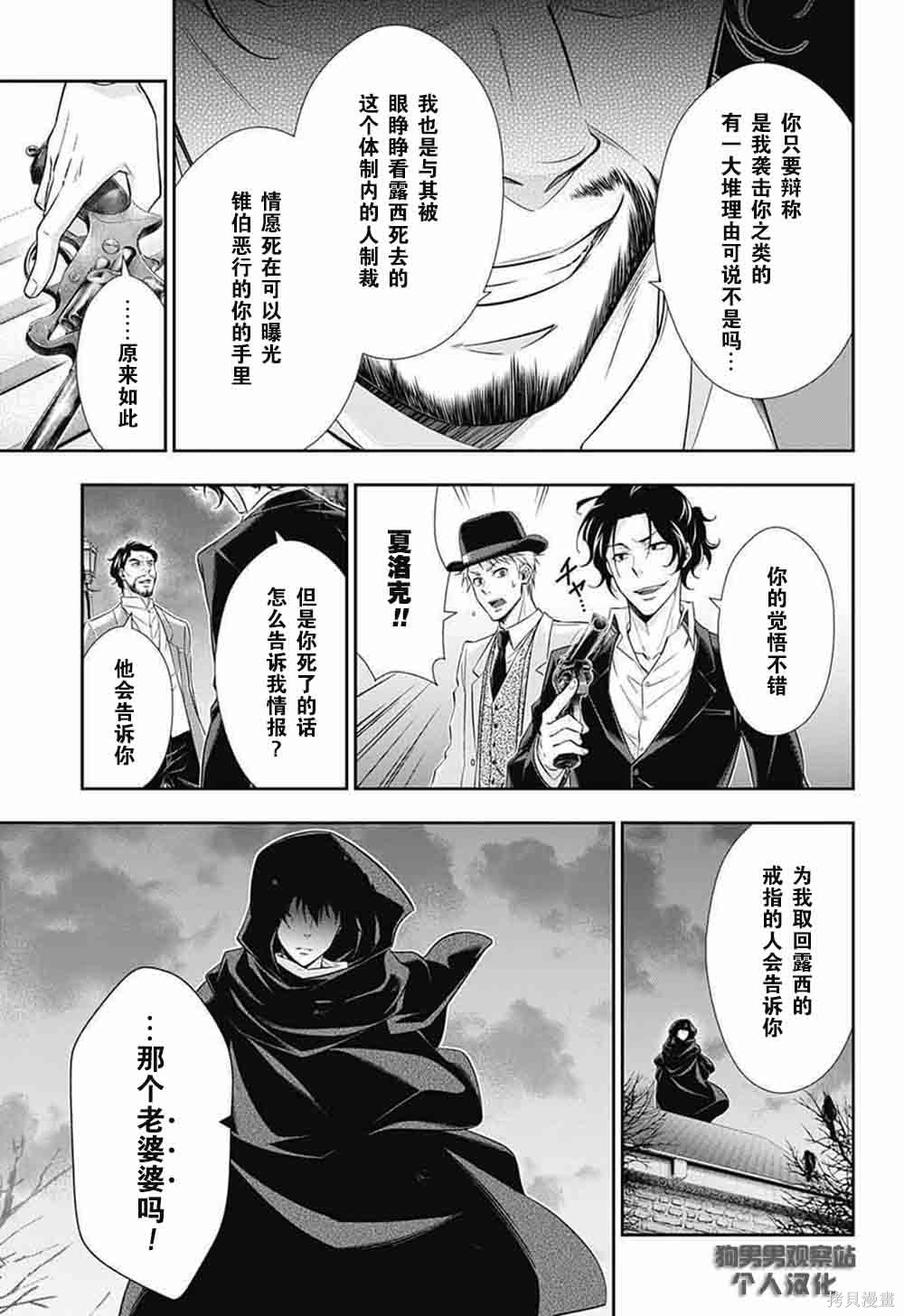第09话 第19页