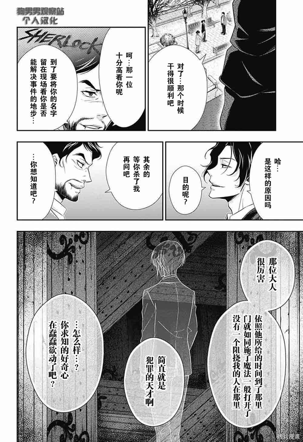 第09话 第20页