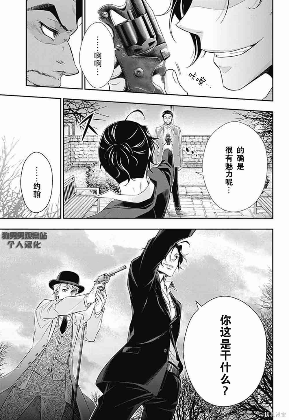 第09话 第21页