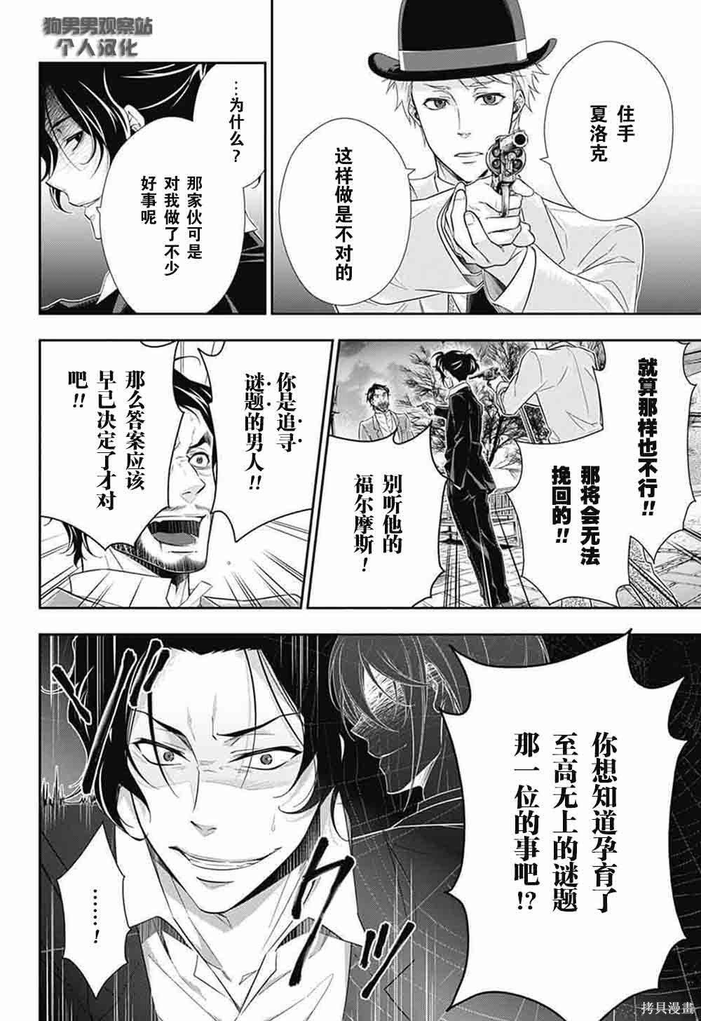 第09话 第22页