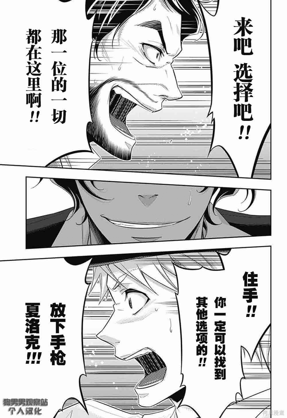 第09话 第23页