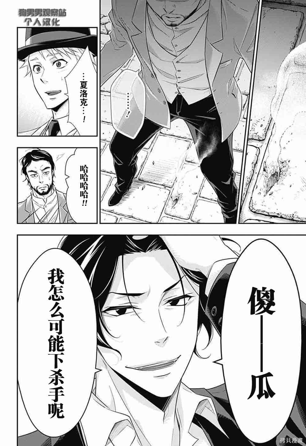 第09话 第25页