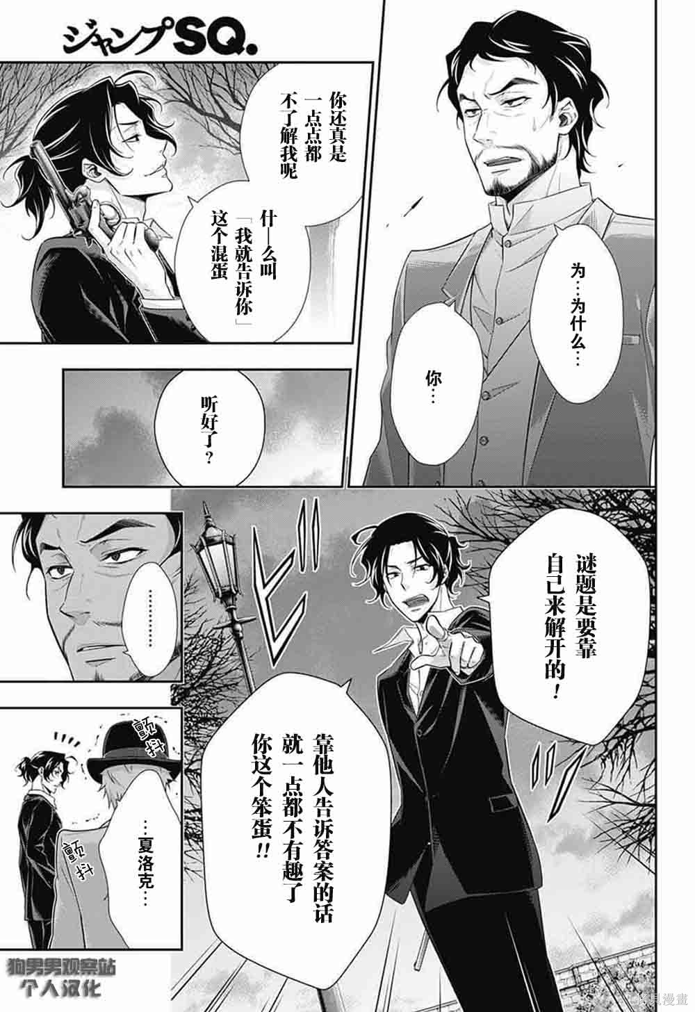 第09话 第26页