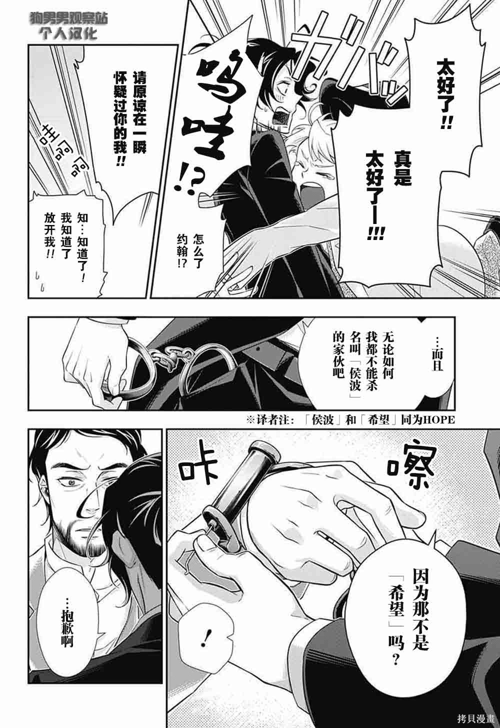 第09话 第27页