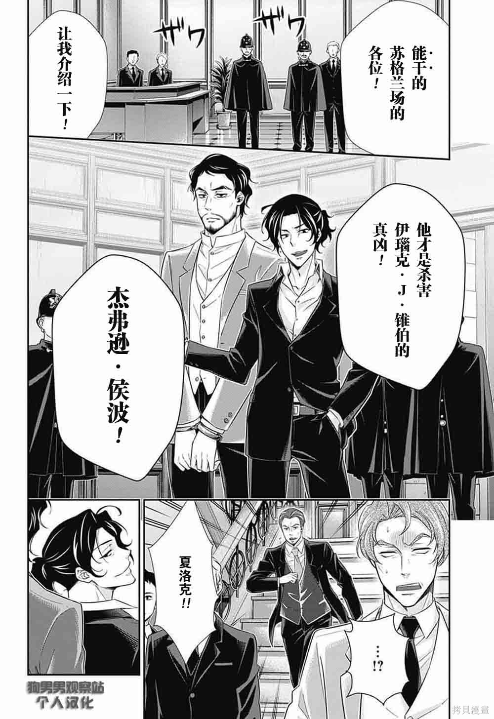 第09话 第29页