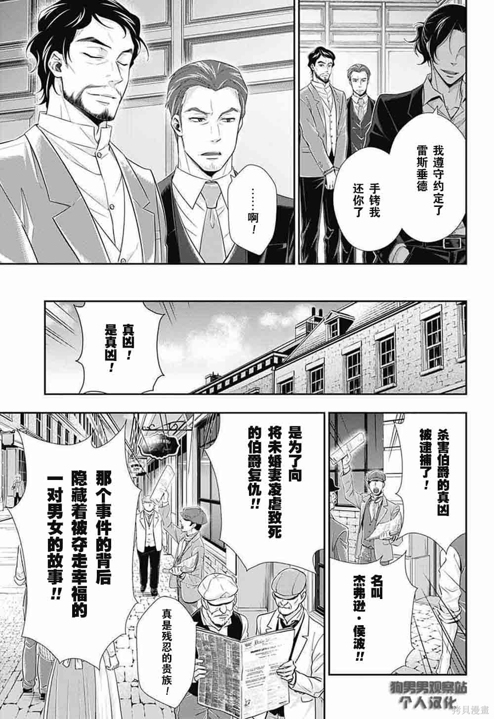 第09话 第30页