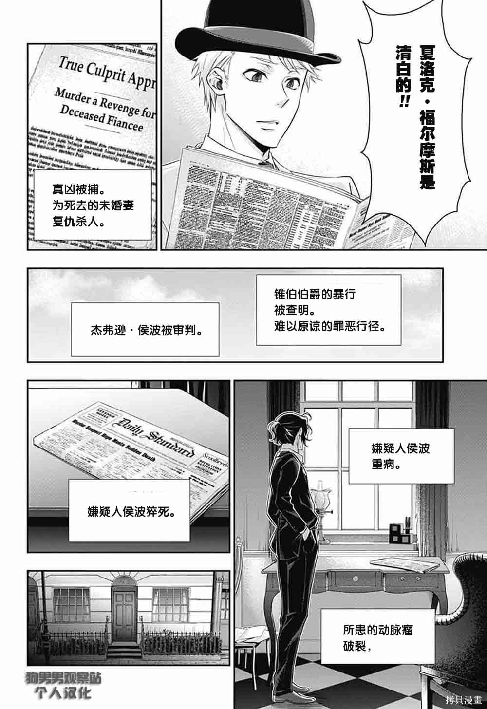 第09话 第31页