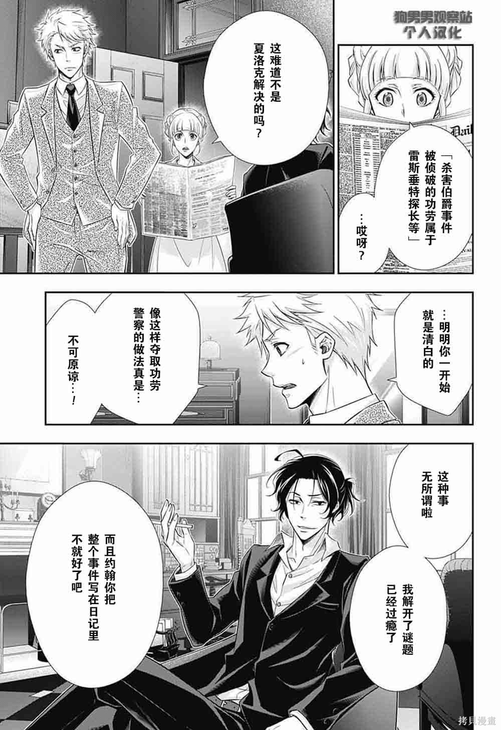 第09话 第32页