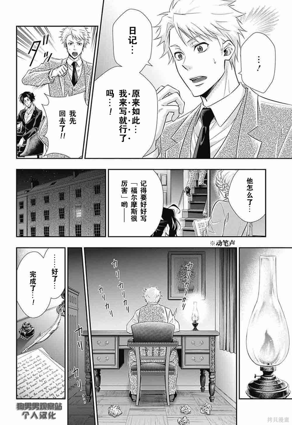 第09话 第33页