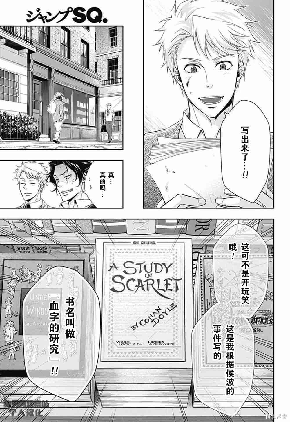 第09话 第34页
