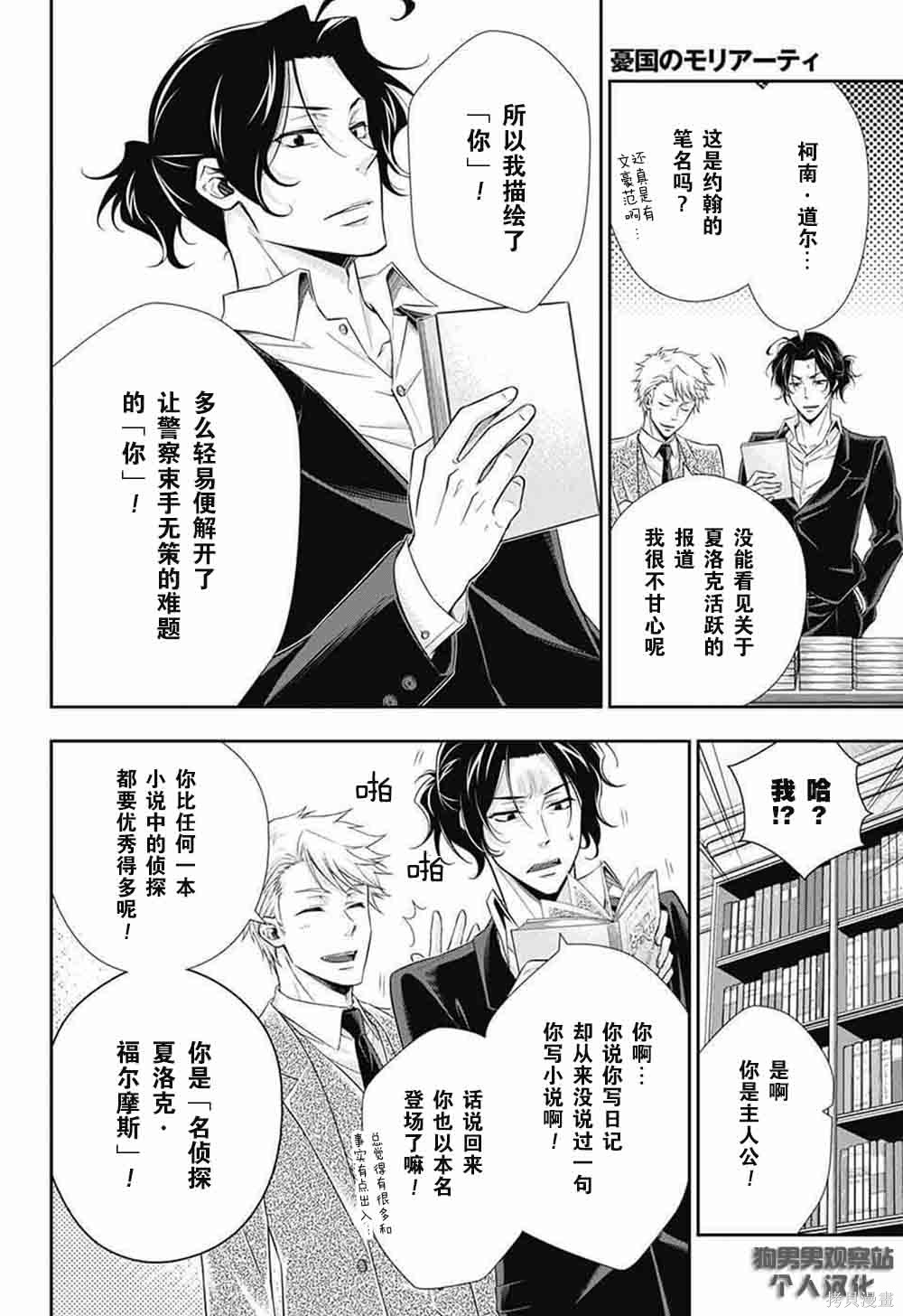 第09话 第35页