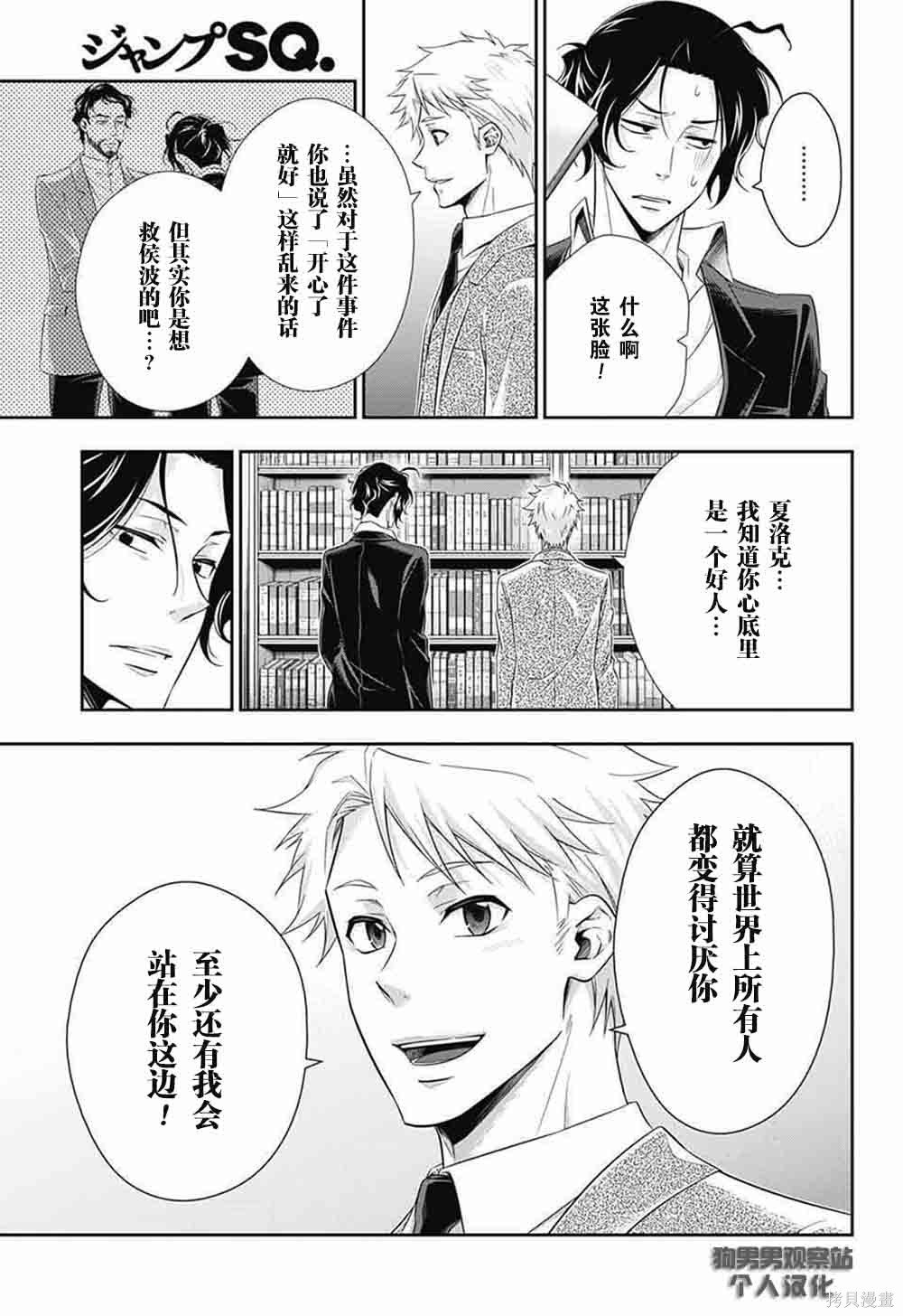 第09话 第36页