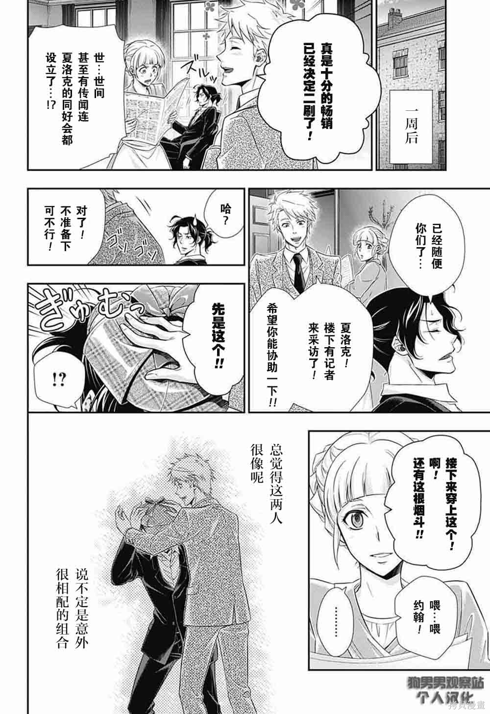 第09话 第37页