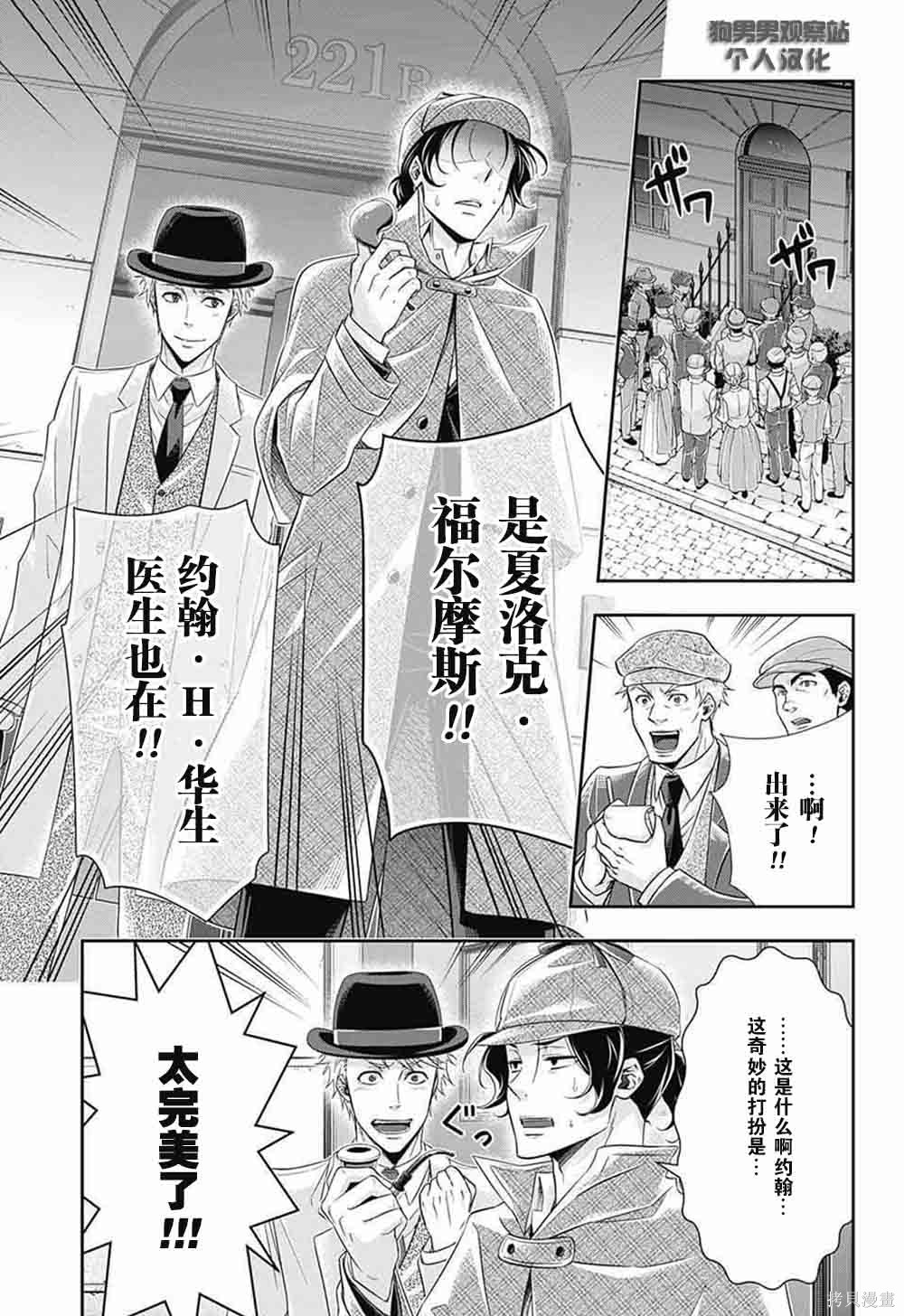 第09话 第38页