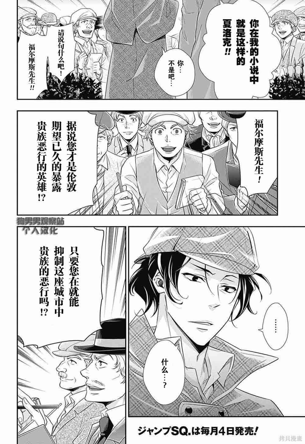 第09话 第39页