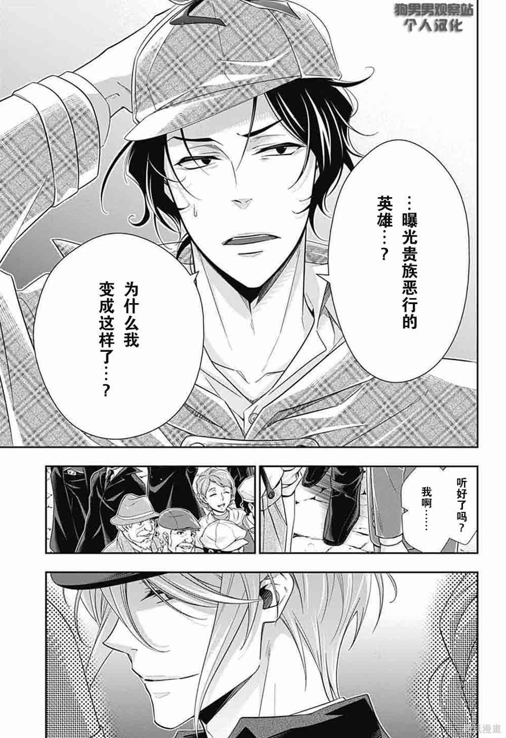 第09话 第40页