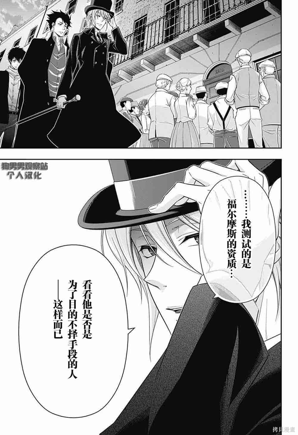 第09话 第42页