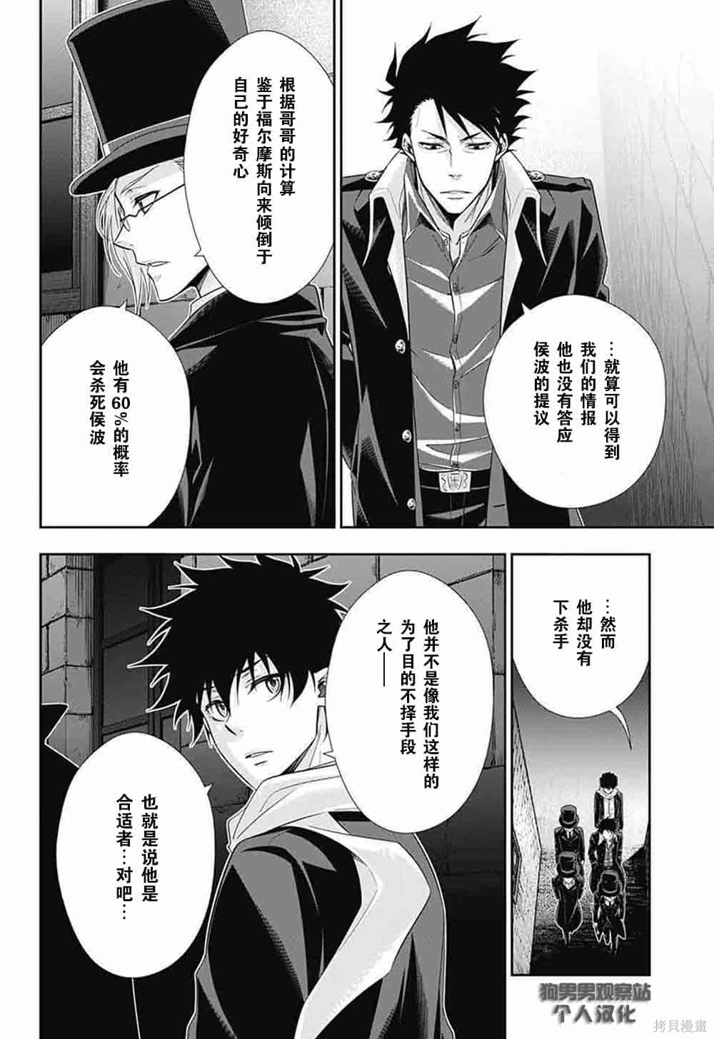 第09话 第43页