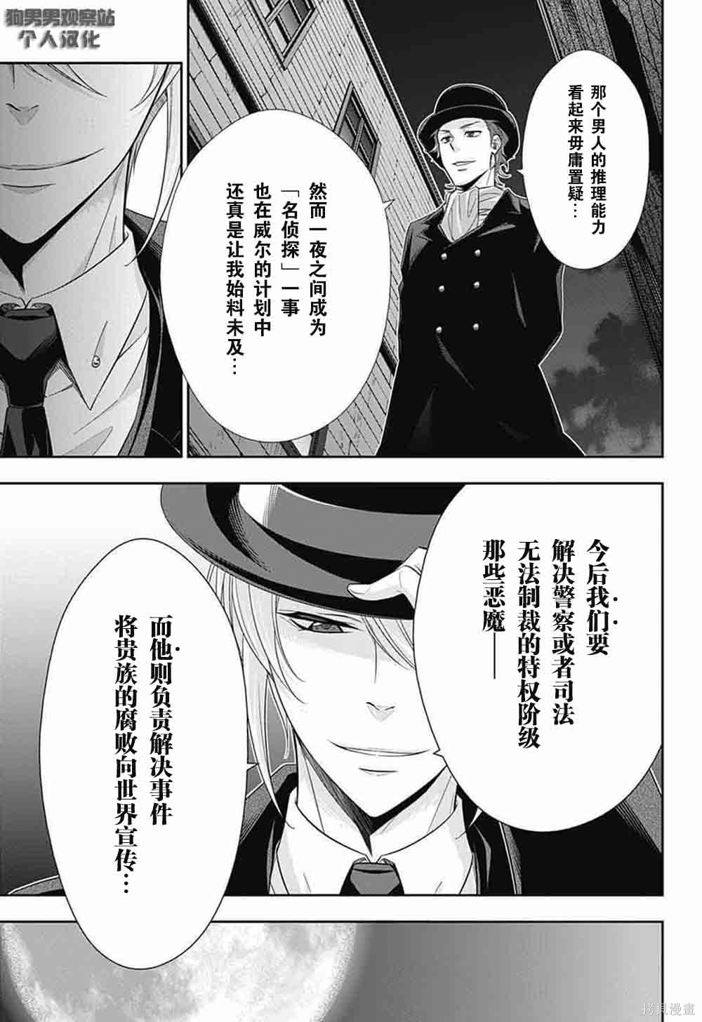 第09话 第44页