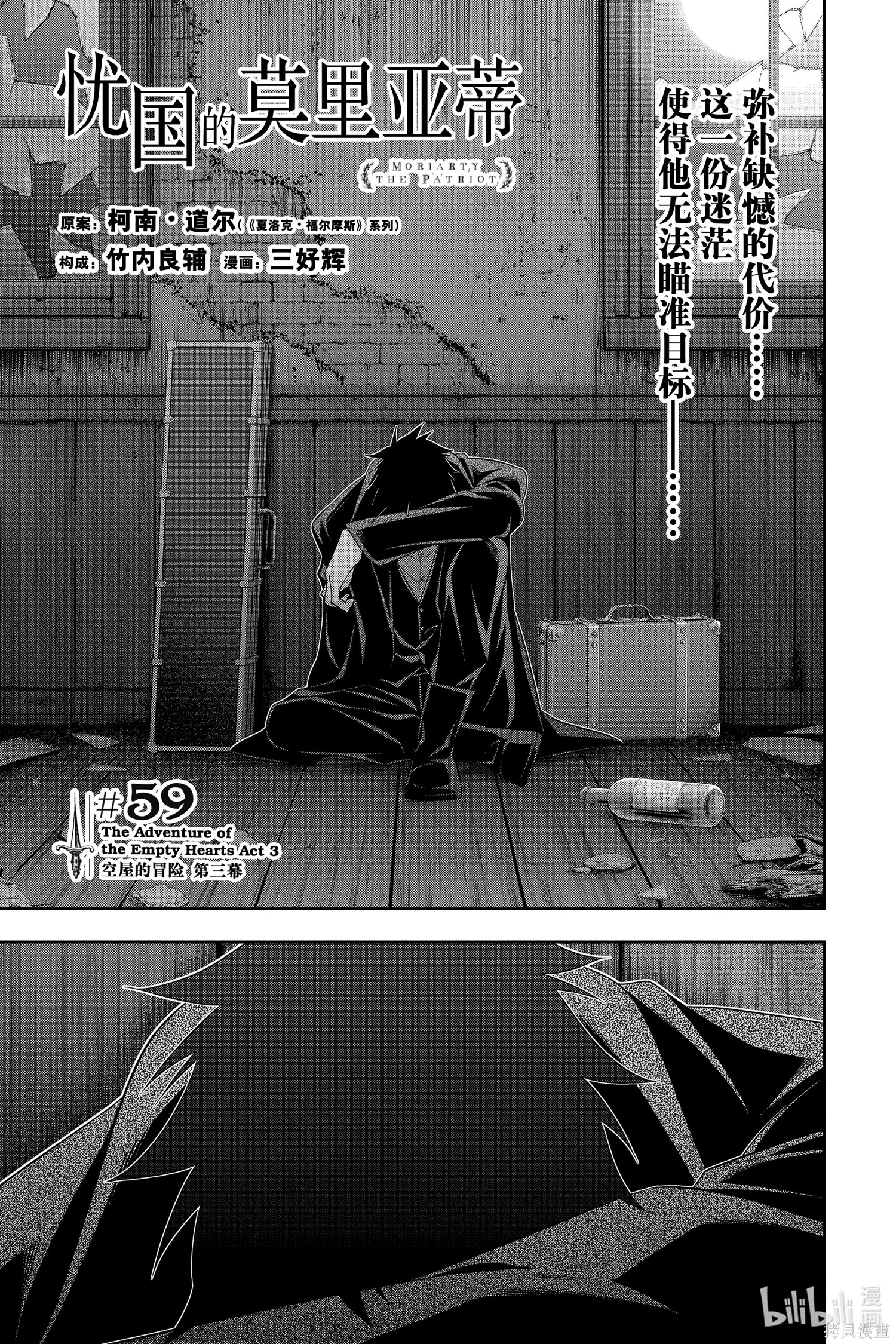 第59话 第1页