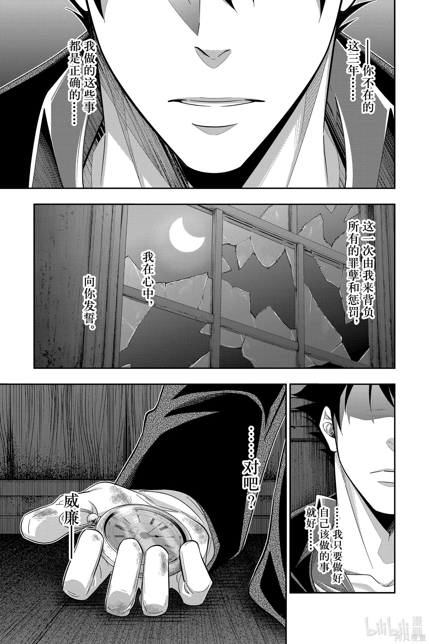 第59话 第3页