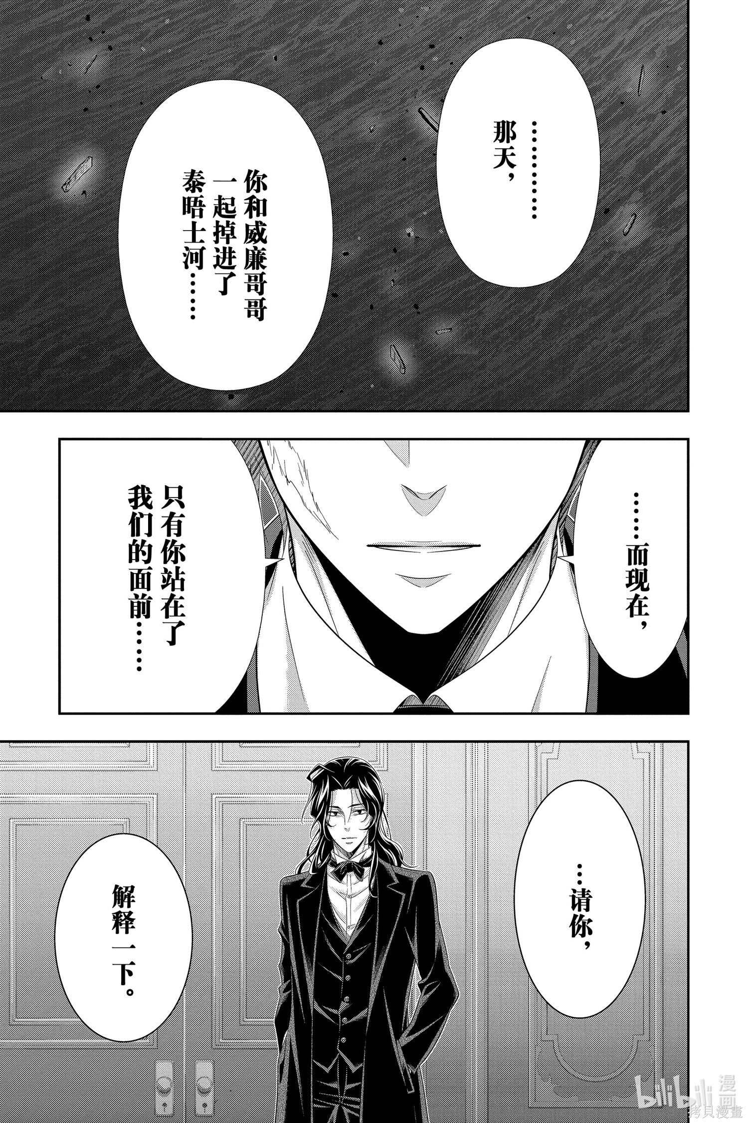 第59话 第5页