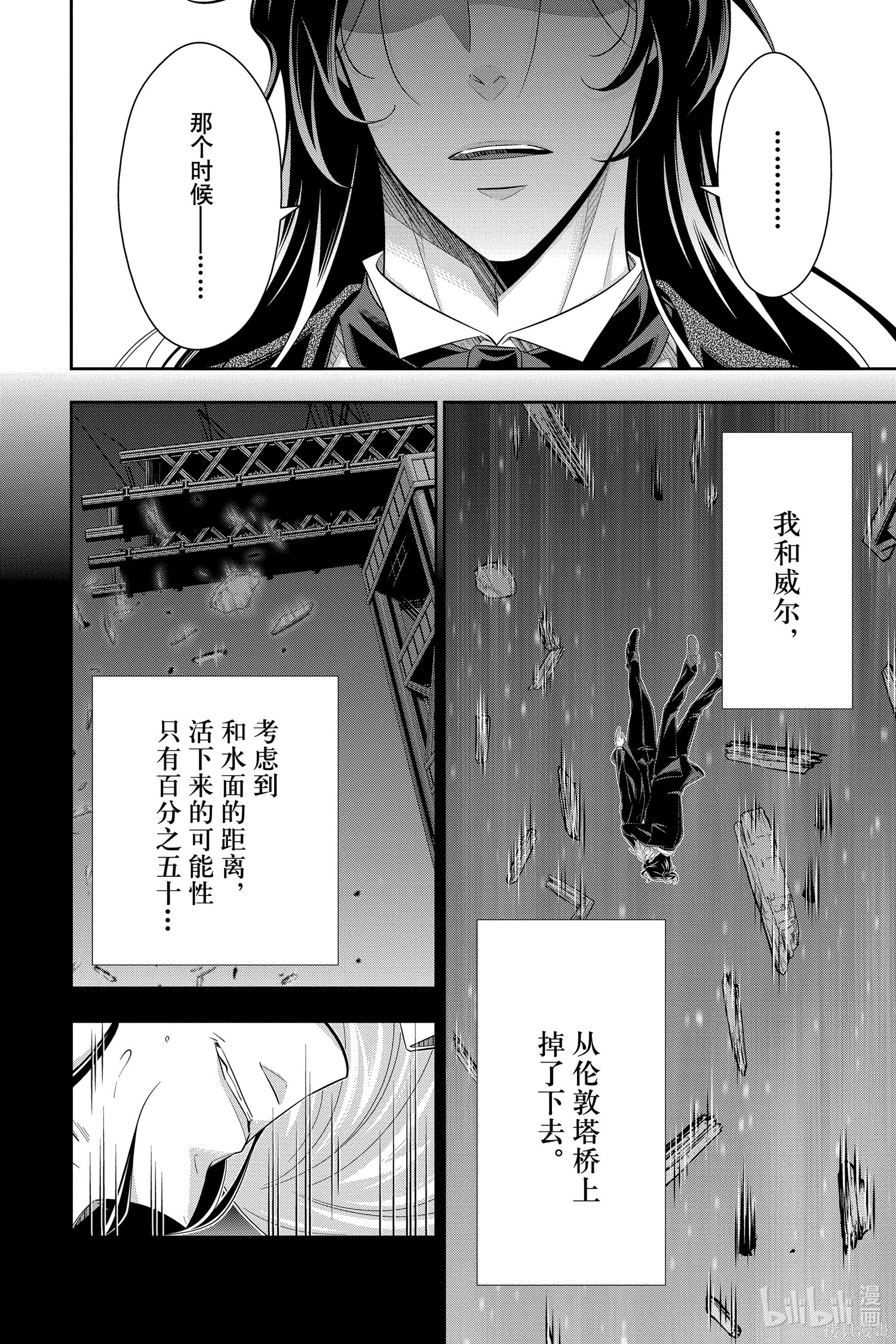 第59话 第6页