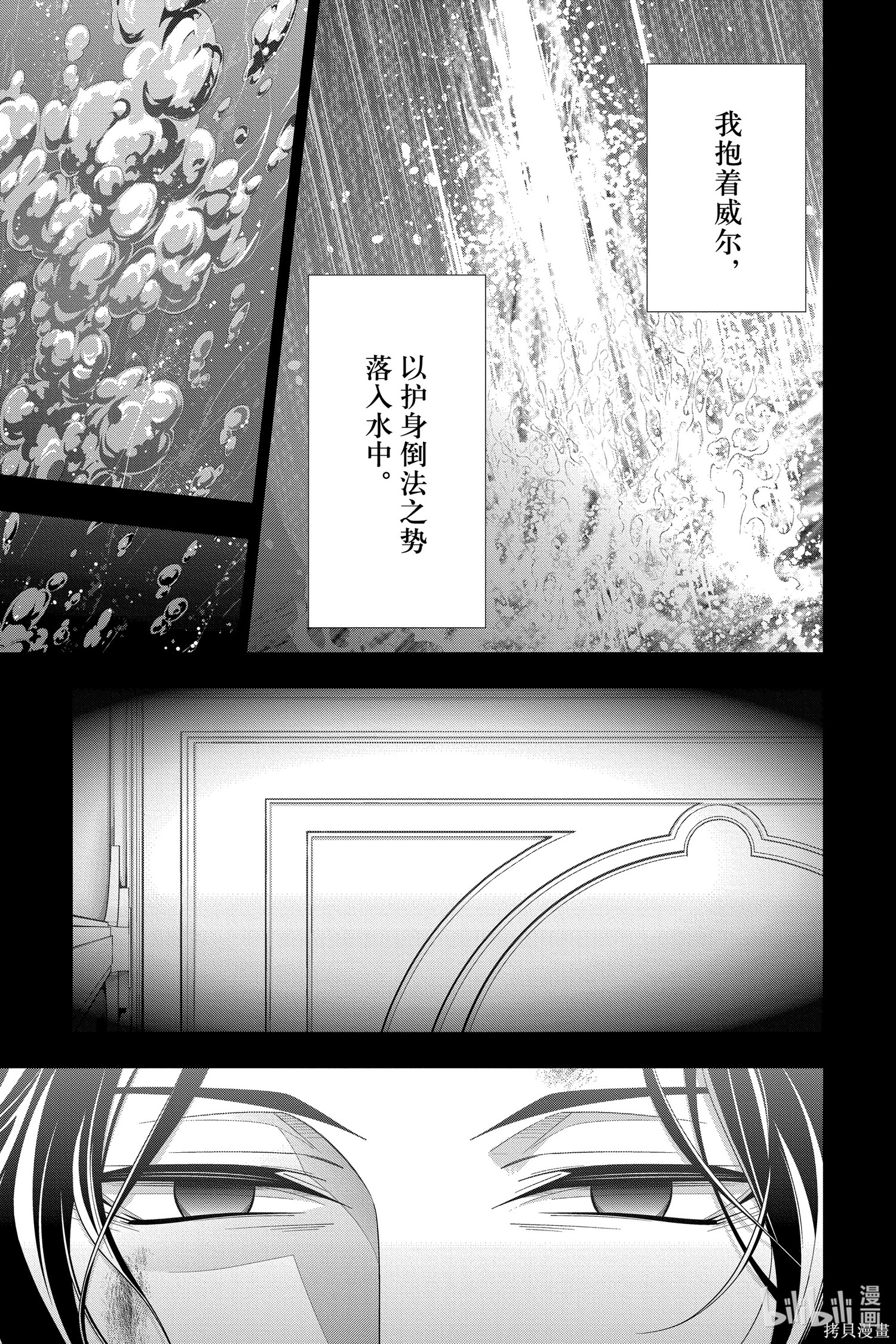 第59话 第7页