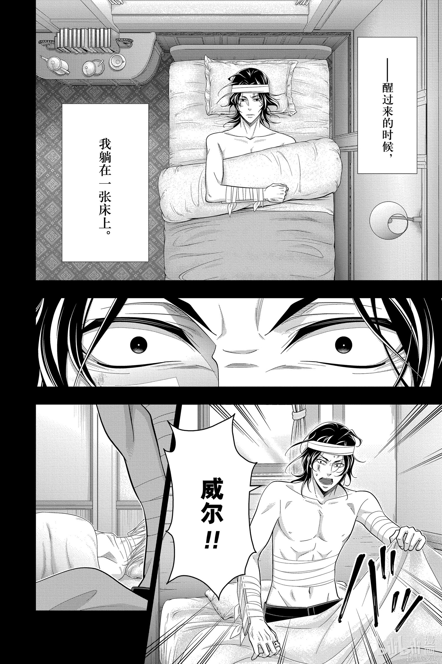 第59话 第8页