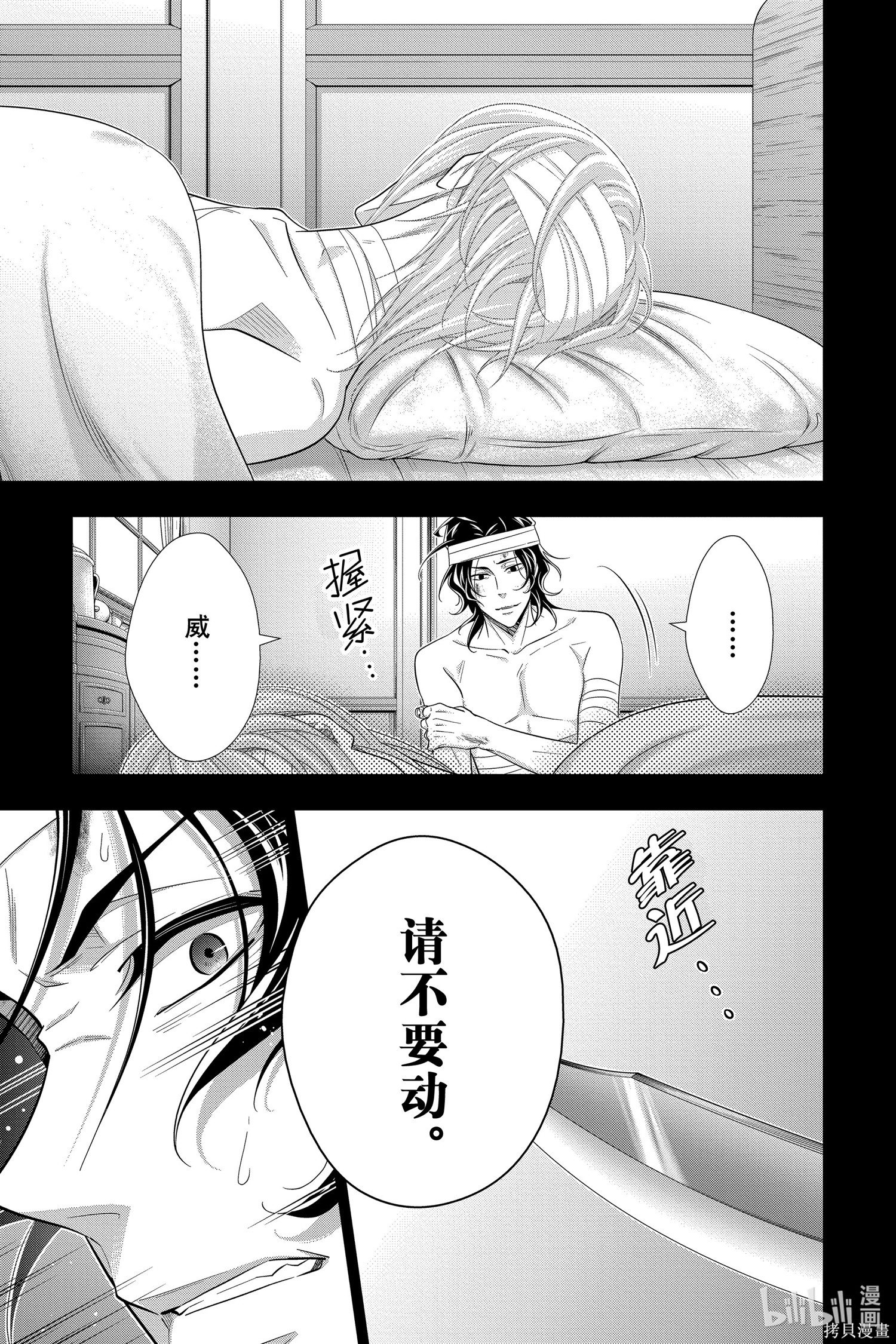 第59话 第9页