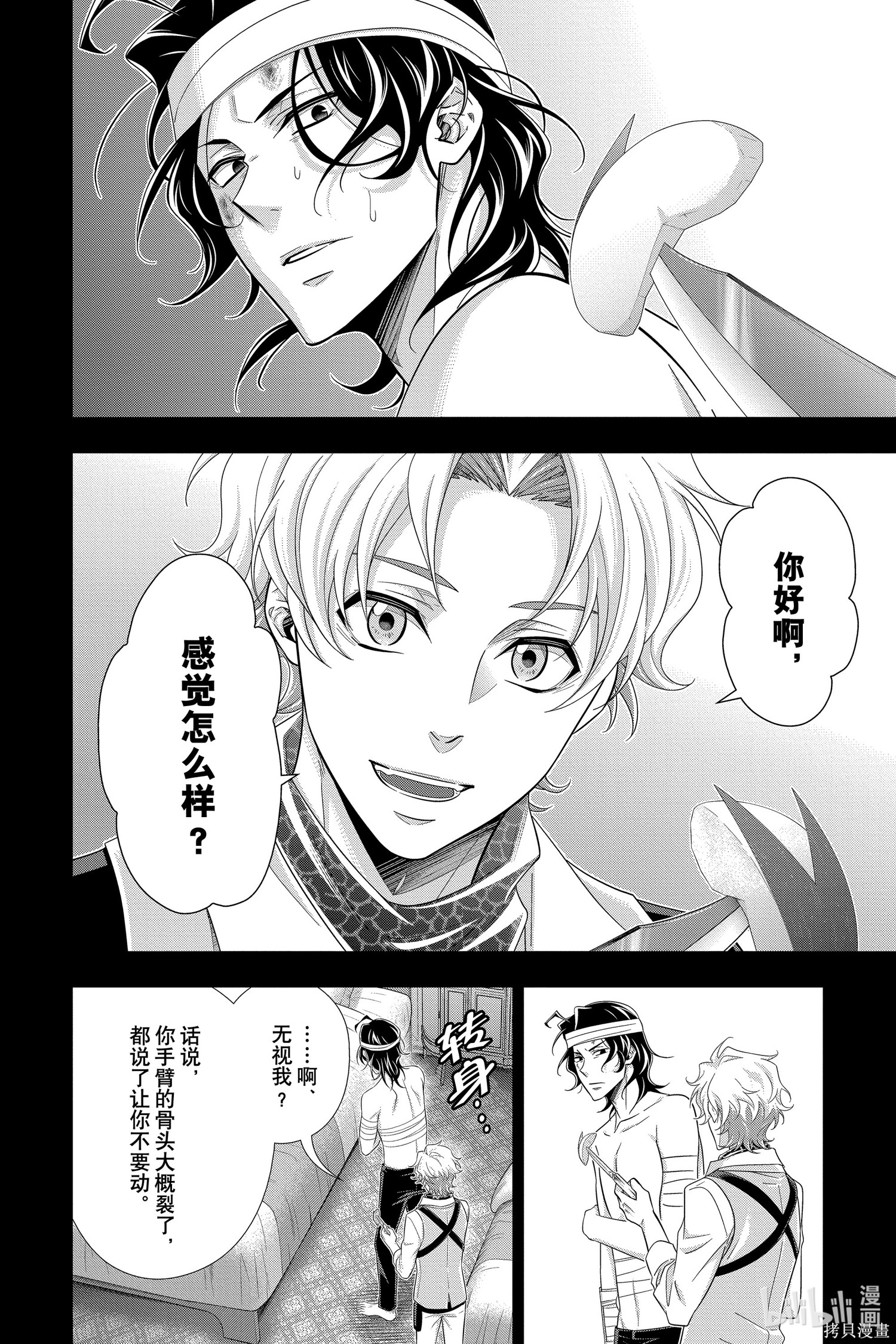 第59话 第10页