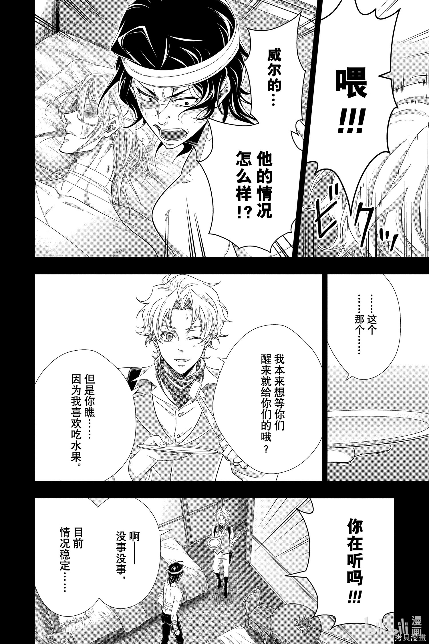 第59话 第12页